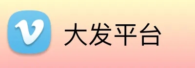 大发平台 logo
